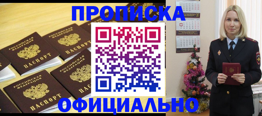 временная регистрация надежно в Магнитогорске