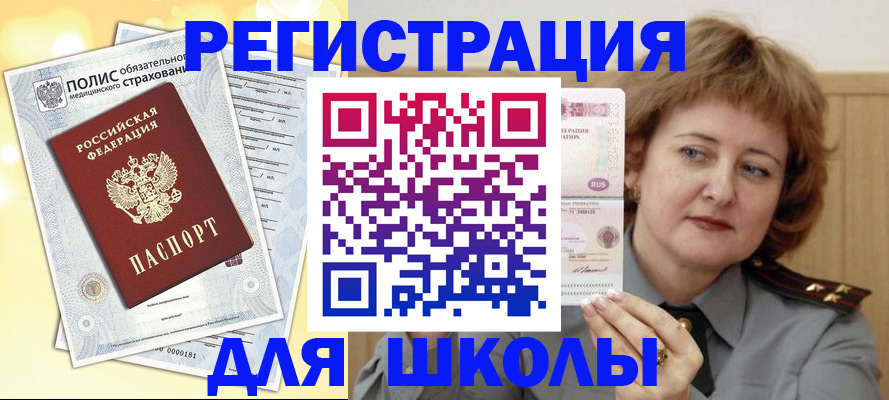 регистрация для дет. сада в Магнитогорске