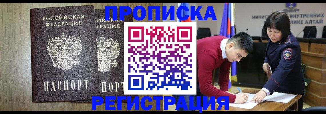 прописка для школы в Магнитогорске