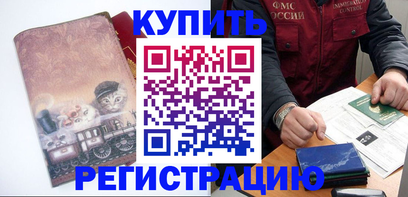 прописка для военкомата в Магнитогорске