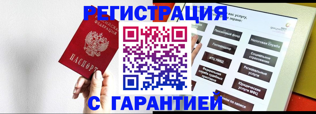 регистрация для школы в Магнитогорске